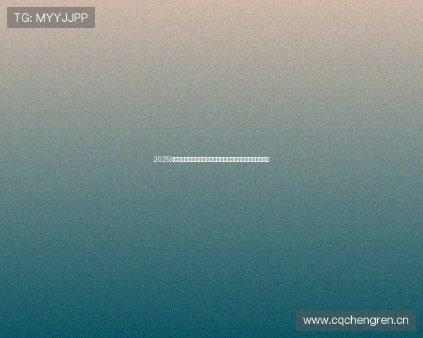 2025欧冠直播在哪个平台观看最全指南高清免费入口及转播时间详解